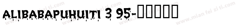 alibabapuhuiti 3 95字体转换